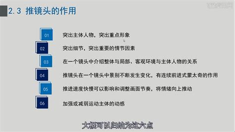 推拉意思|镜头语言——运动镜头四大类：推，拉，摇，移 细分出：升，。